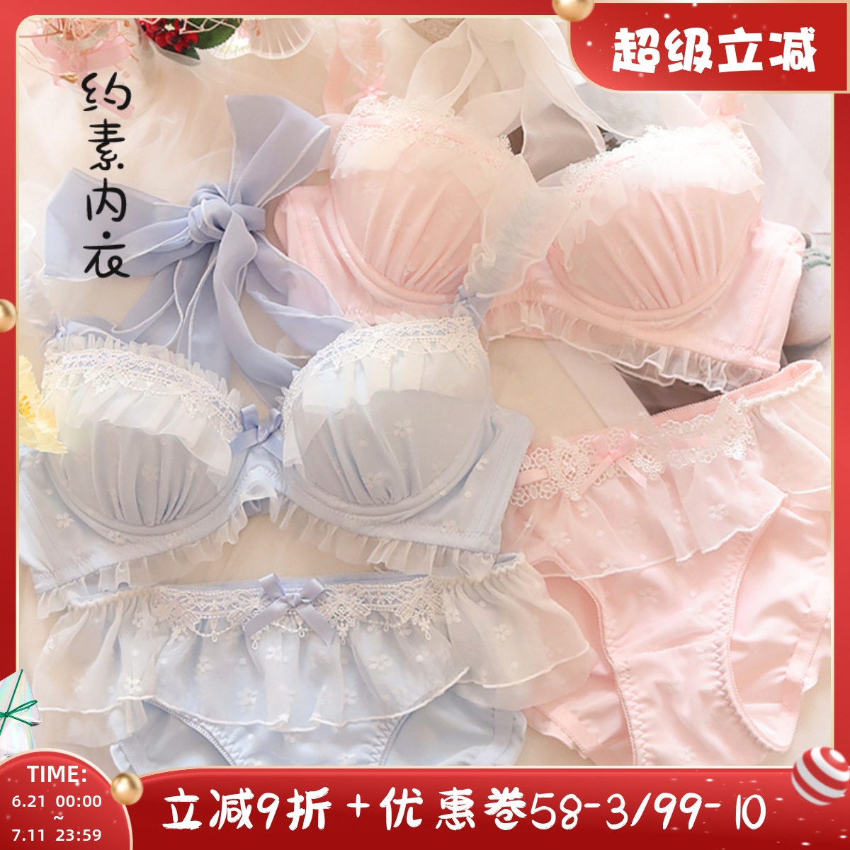 可愛風掛脖日系有鋼圈文胸套裝