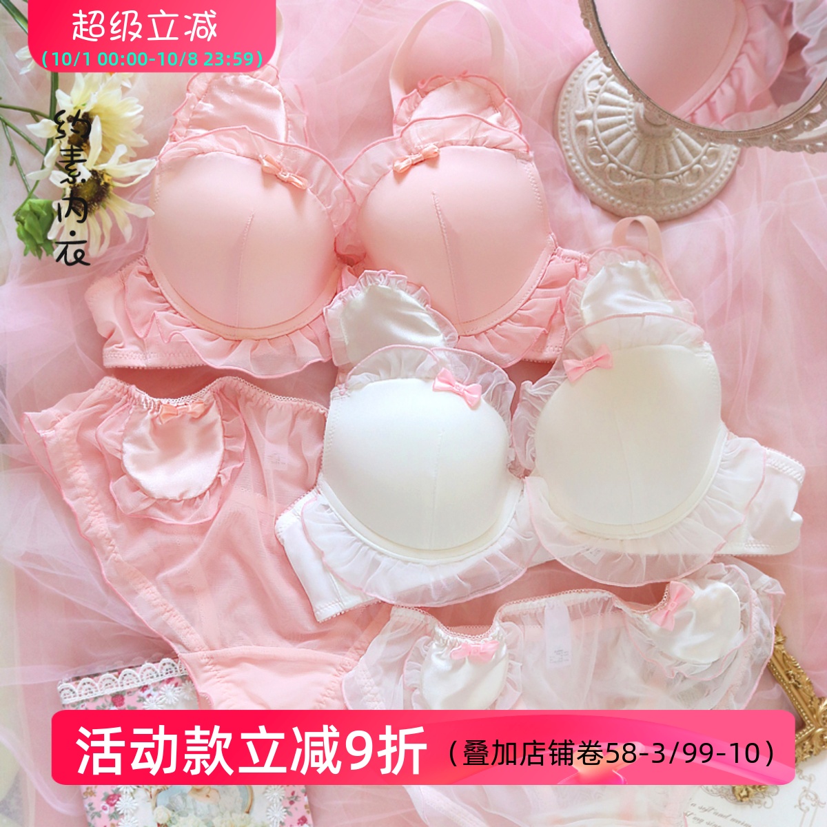 萌系公主熊耳朵内衣日系少女心软妹洛丽塔风有钢圈聚拢文胸套装