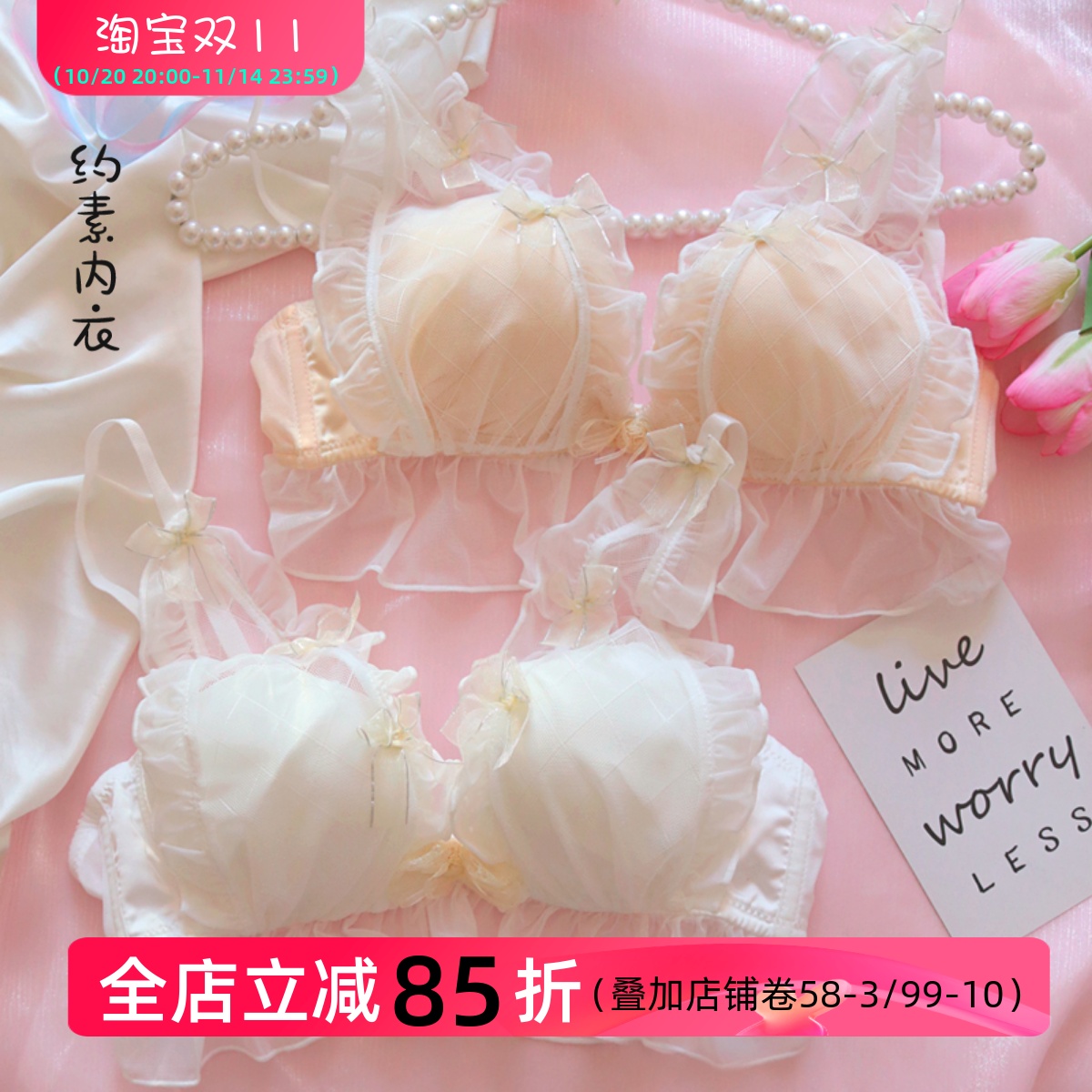 约素 忆花间~日系少女文胸仙气纯欲公主甜美可爱小胸聚拢蕾丝无钢