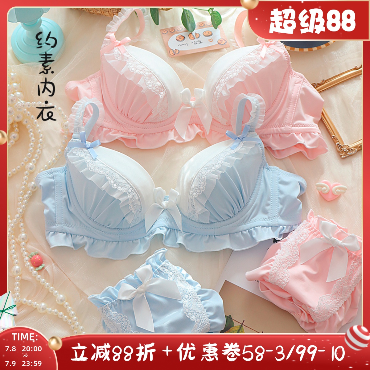 甜美可愛的純欲風少女有鋼圈內衣