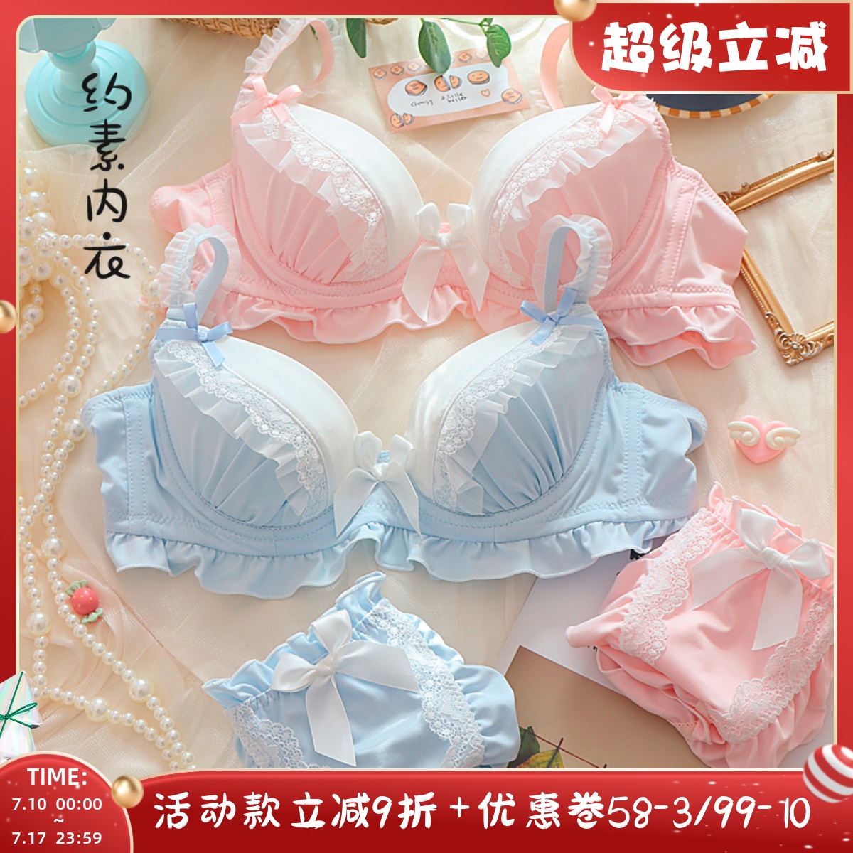 甜美可愛的純欲風少女有鋼圈內衣