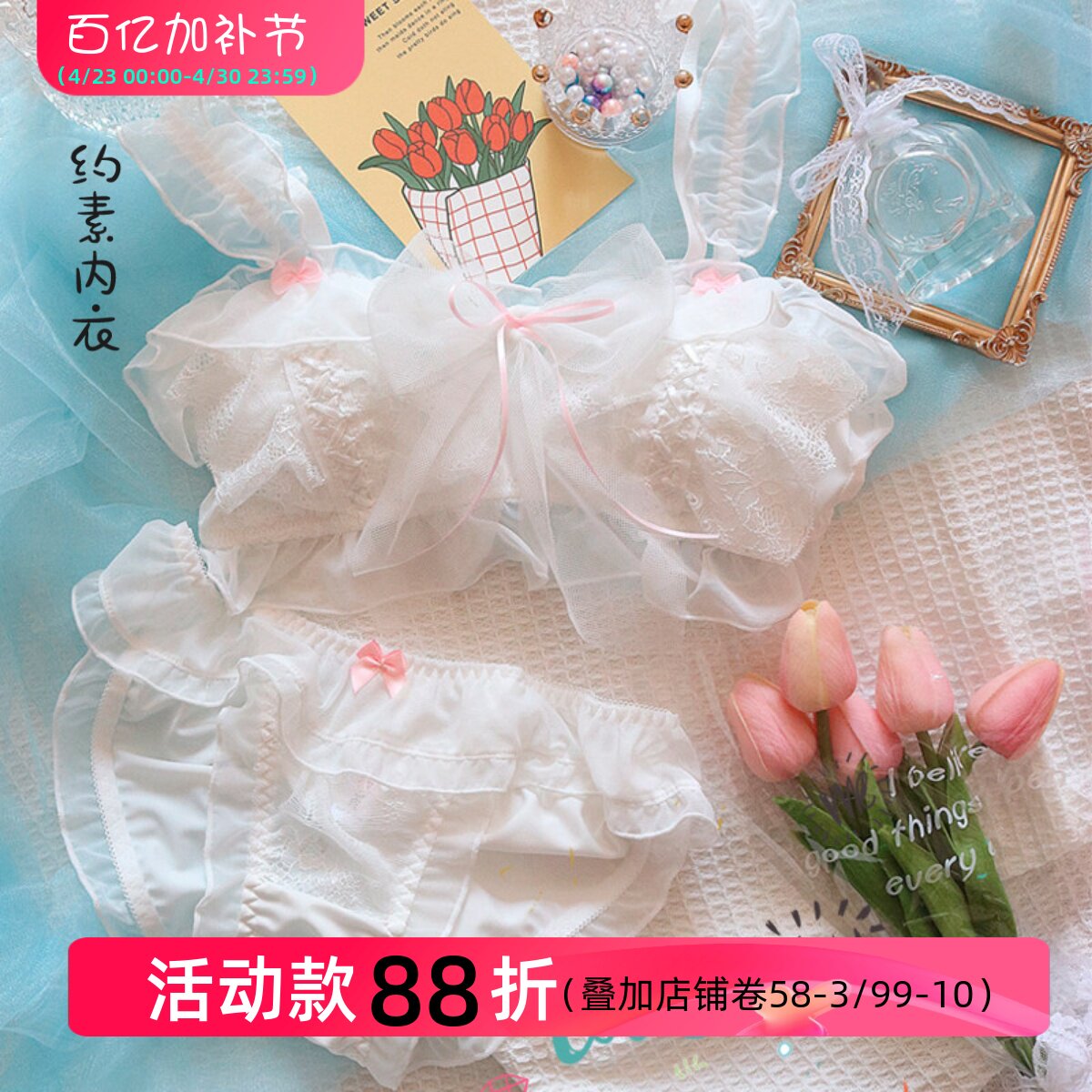 约素 枕小路~白色纯欲日系少女内衣蕾丝夏季薄仙气无钢圈文胸套装