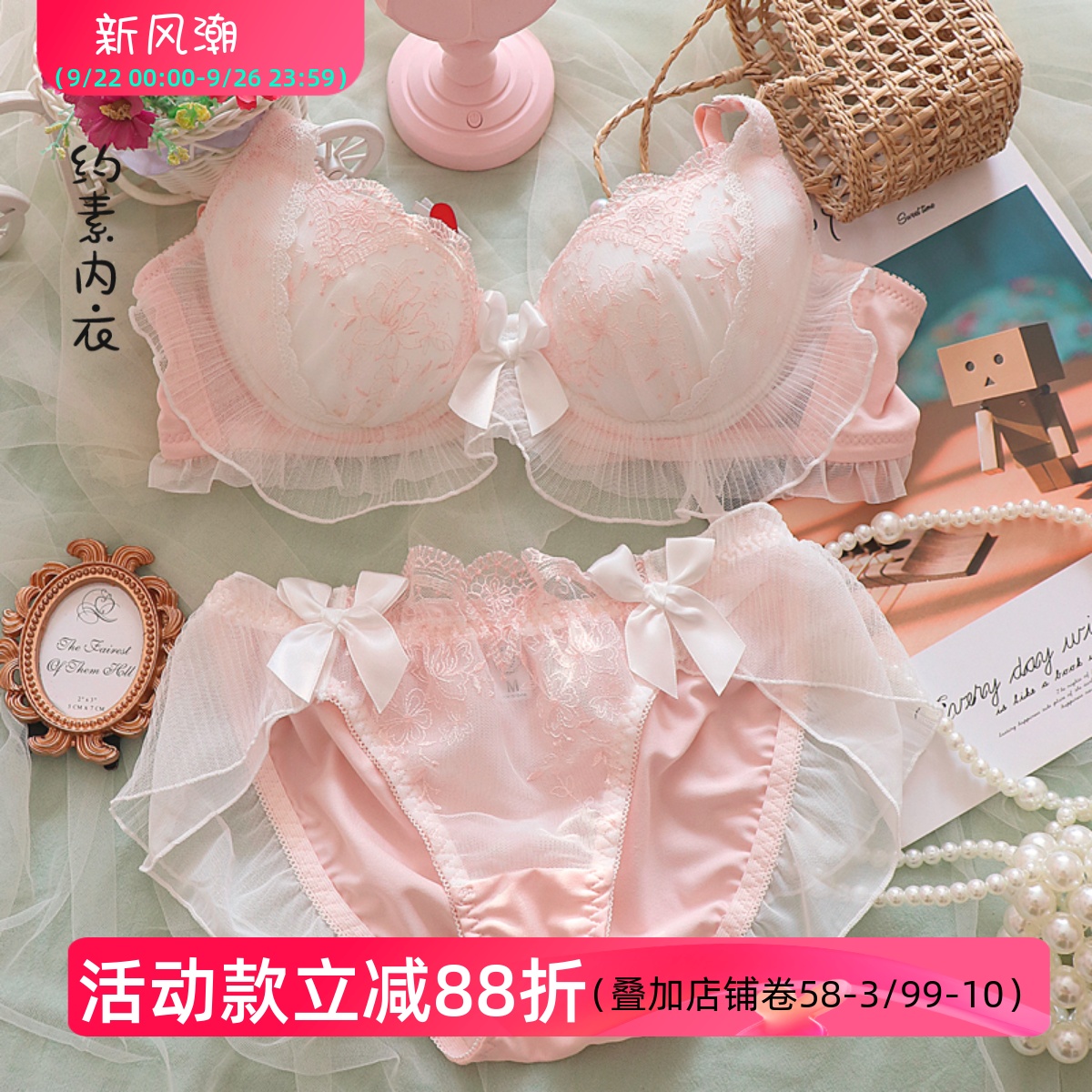 甜美仙气纯欲蕾丝有钢圈内衣聚拢