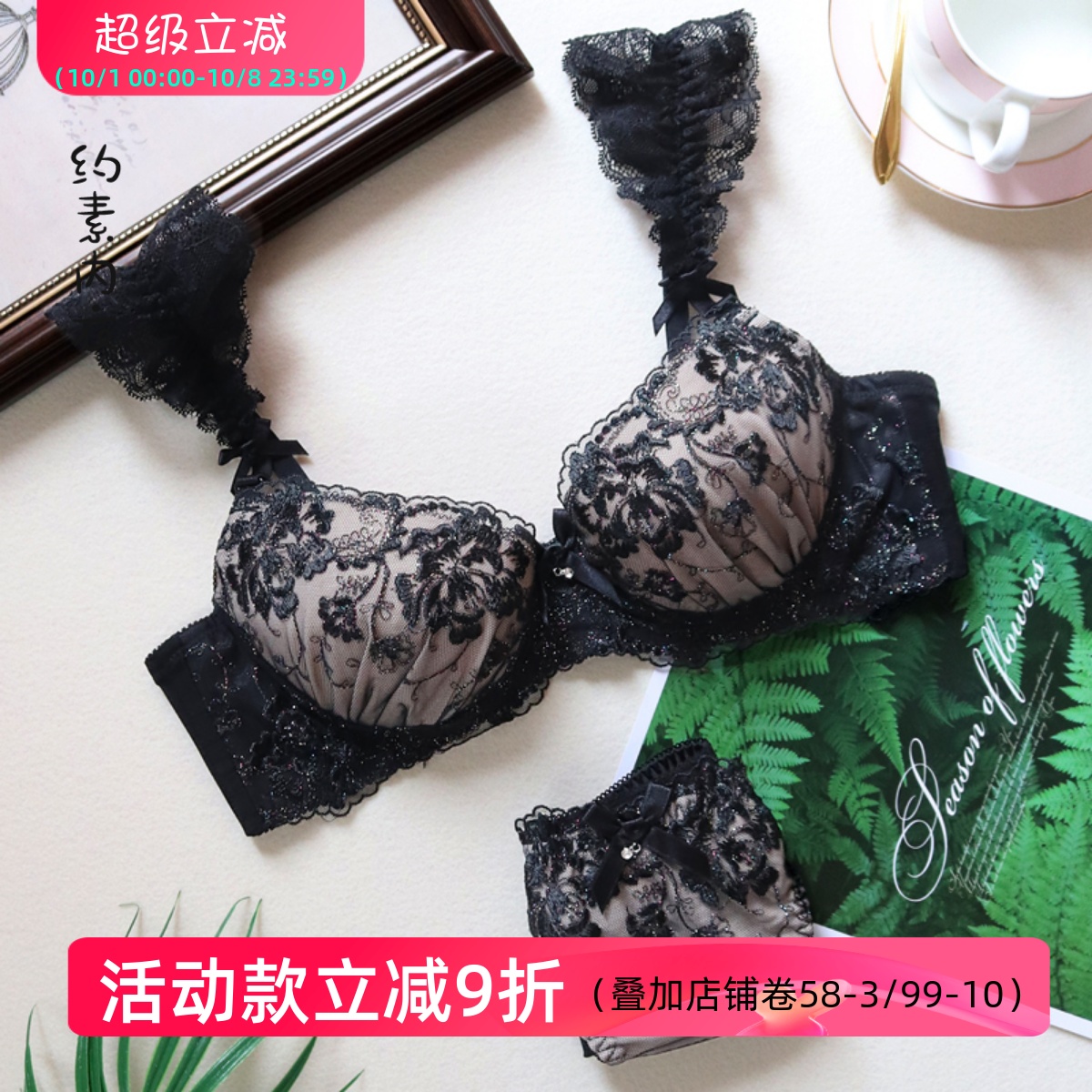 轻奢少女内衣套装日系闪亮有钢圈