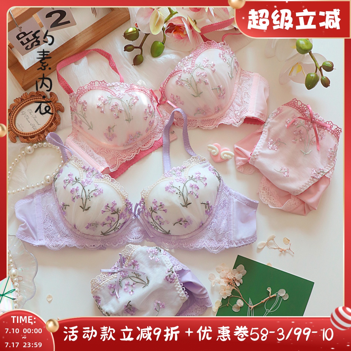 2024秋新純欲日系蕾絲內衣圓盤胸