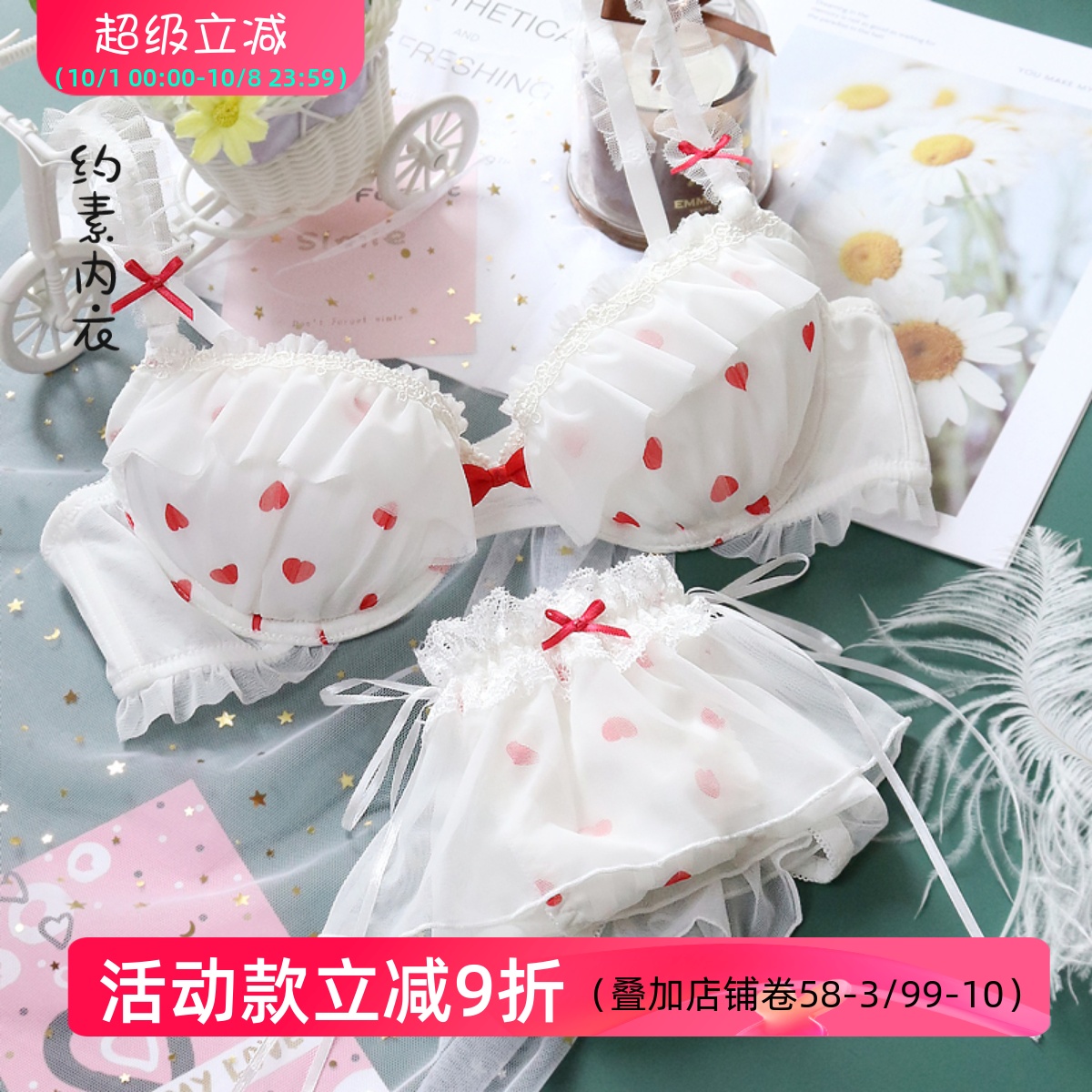 约素定制少女内衣套装甜美有钢圈