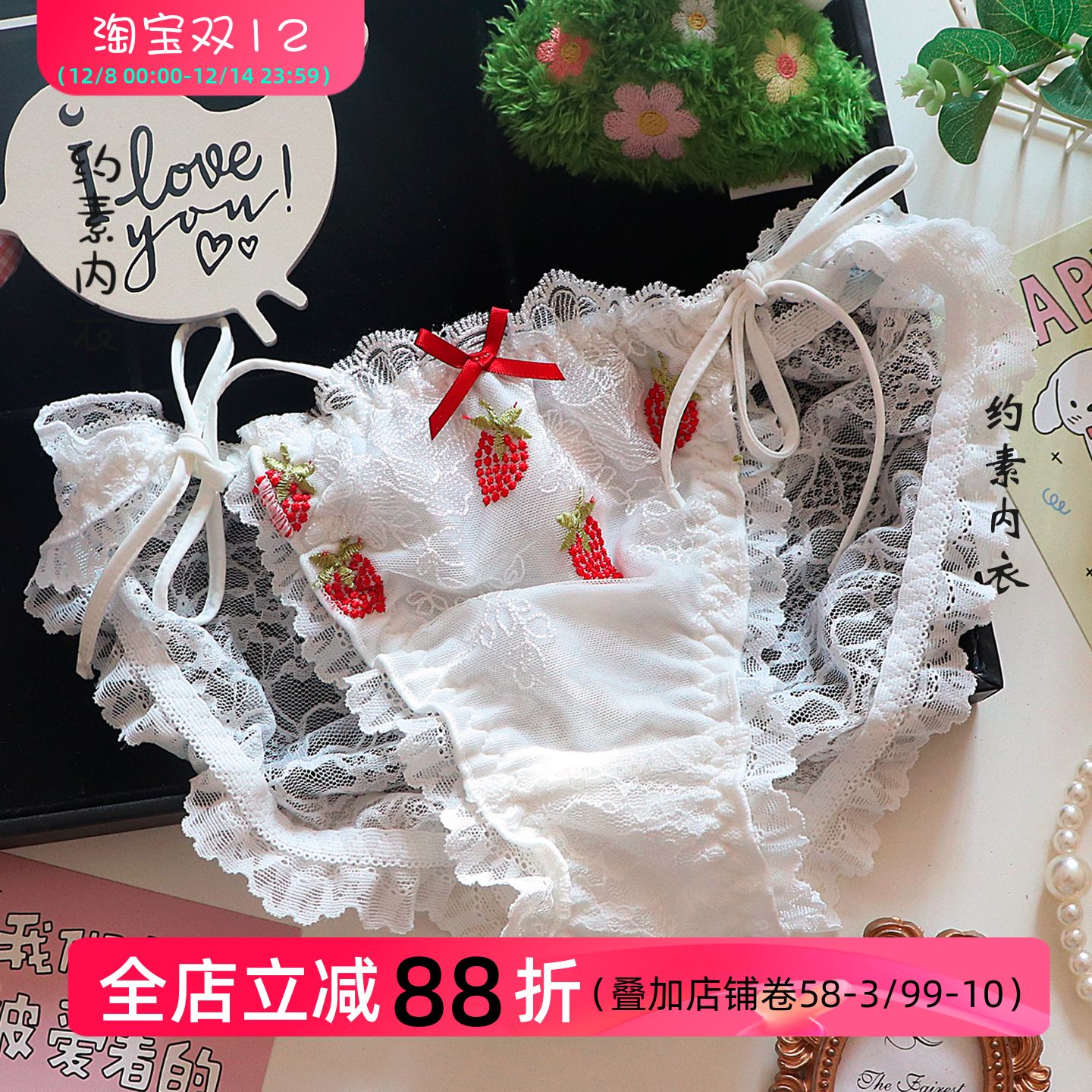 精致草莓刺绣蕾丝内裤女纯欲性感