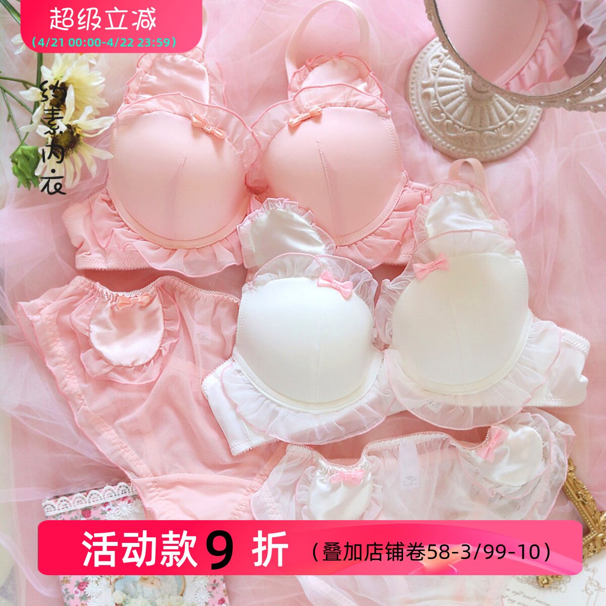 萌系公主熊耳朵内衣日系少女心软妹洛丽塔风有钢圈聚拢文胸套装