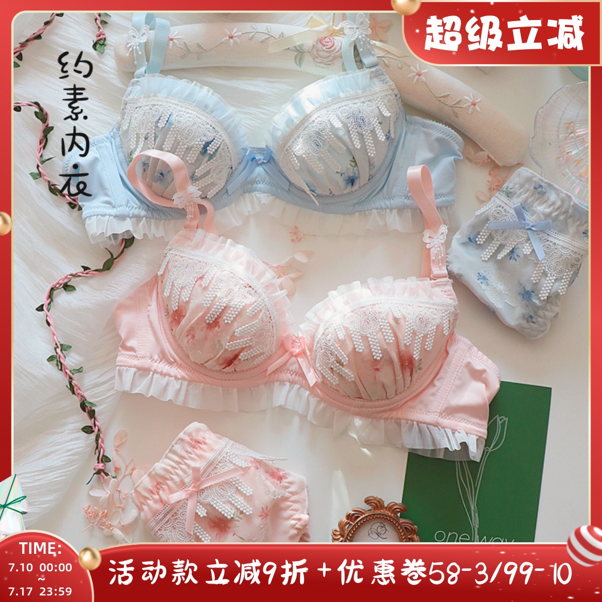 精致貌美的純欲日系雪紡蕾絲內衣