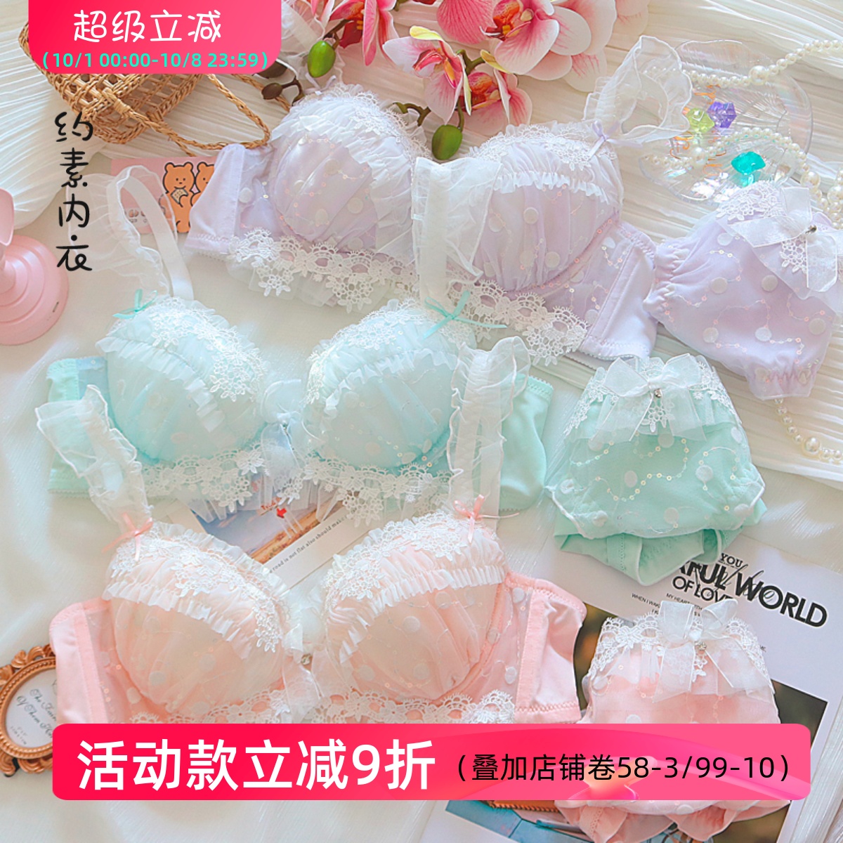 日系内衣颜值天花板！敲美又舒适