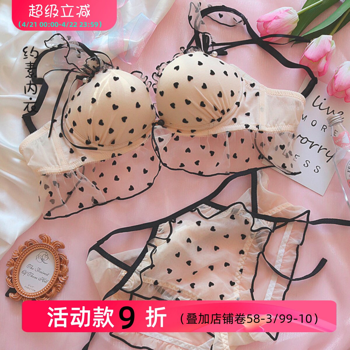 约素 赫本公主~可爱少女内衣日系爱心纯欲小胸聚拢文胸套装无钢圈