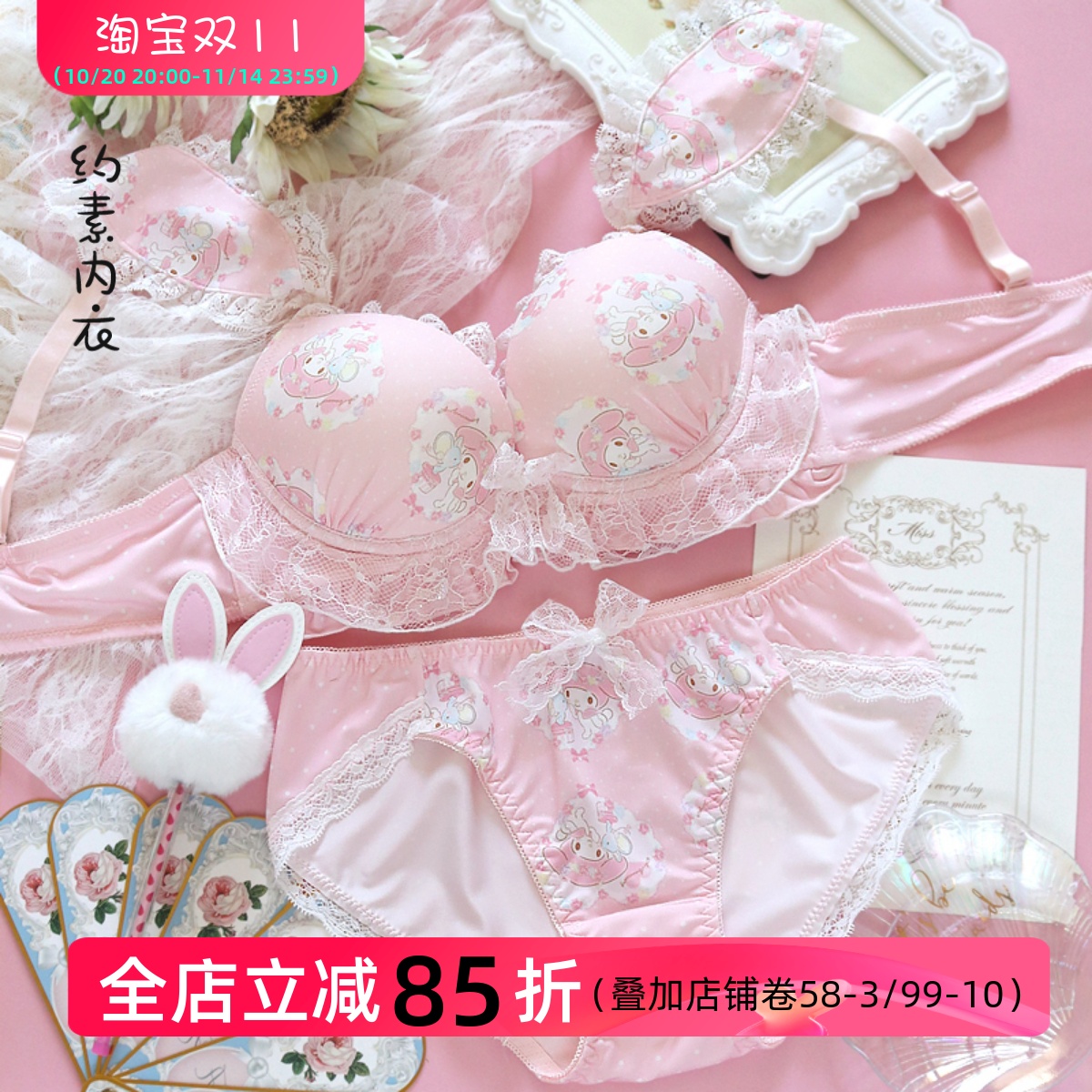 甜美风日系少女心兔耳朵内衣萝莉蕾丝公主可爱聚拢有钢圈文胸套装