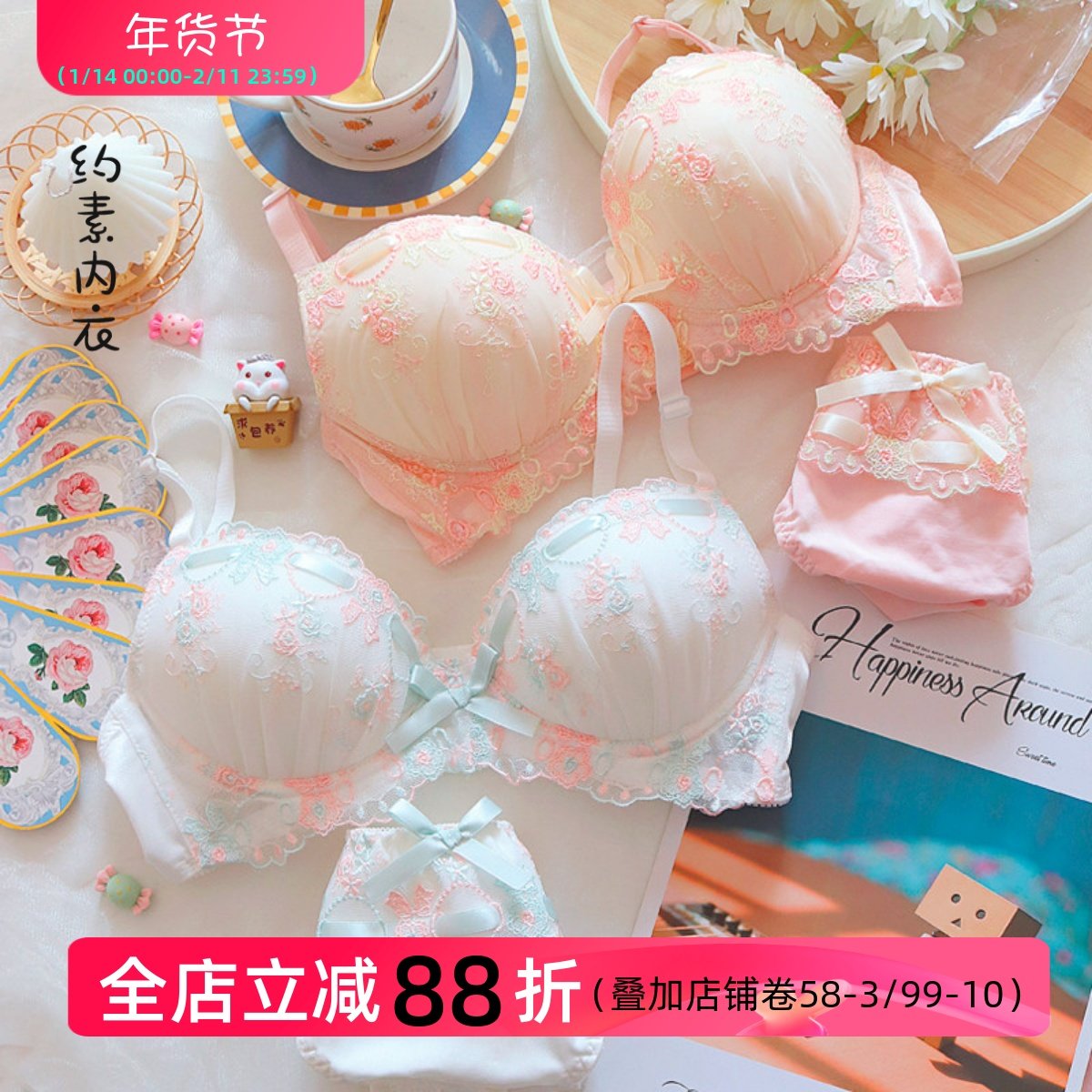 约素 花新晴~甜美可爱花朵刺绣蕾丝少女内衣套装日系纯欲薄款聚拢