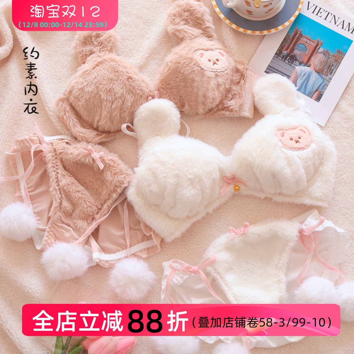 软萌冬季毛绒内衣小熊无钢圈套装