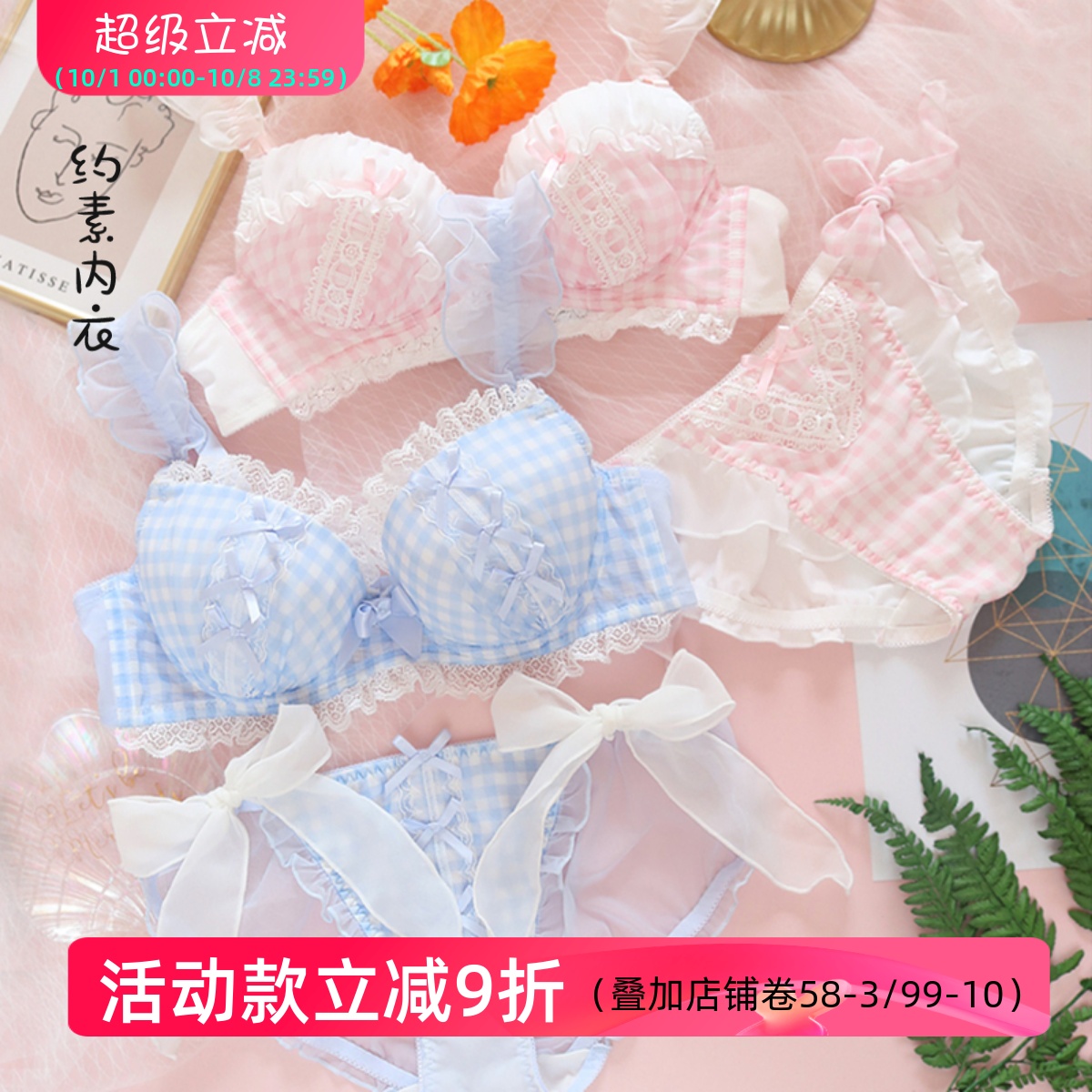 聚拢可爱风格子有钢圈性感内衣