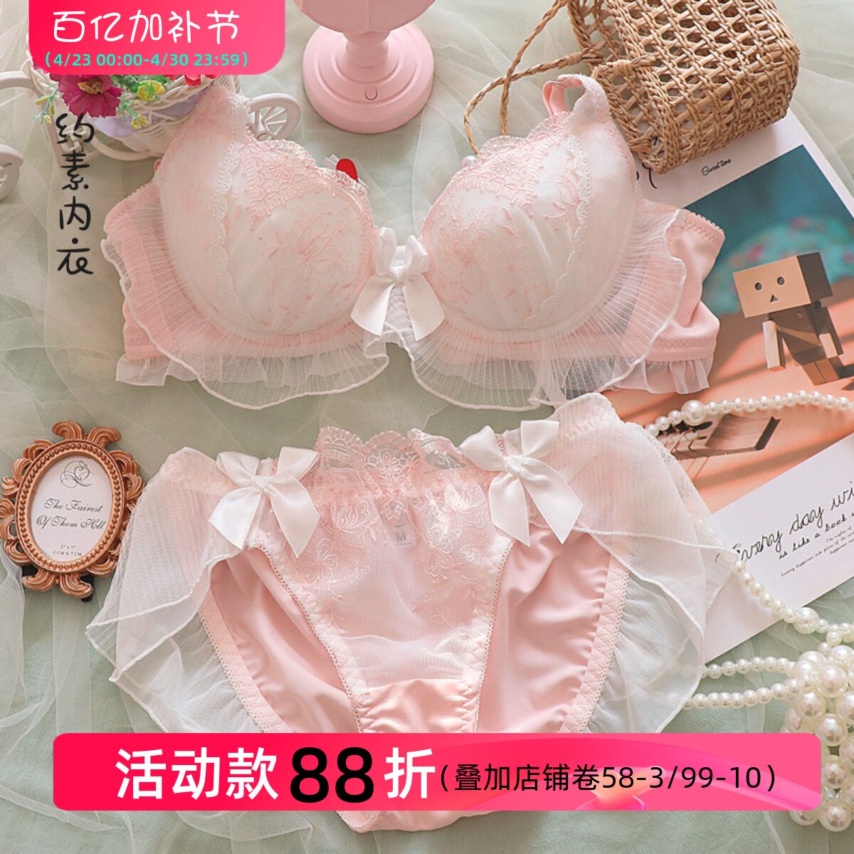 约素 流年向暖~甜美可爱蕾丝内衣少女文胸套装有钢圈聚拢纯欲日系