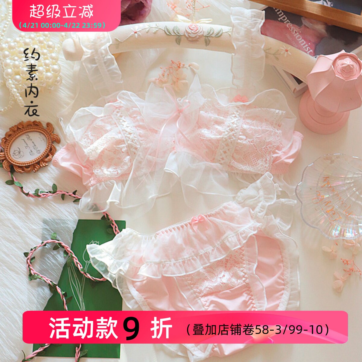 约素 樱恋粉~日系女生文胸套装纯欲甜美蕾丝大蝴蝶结文胸薄内衣女