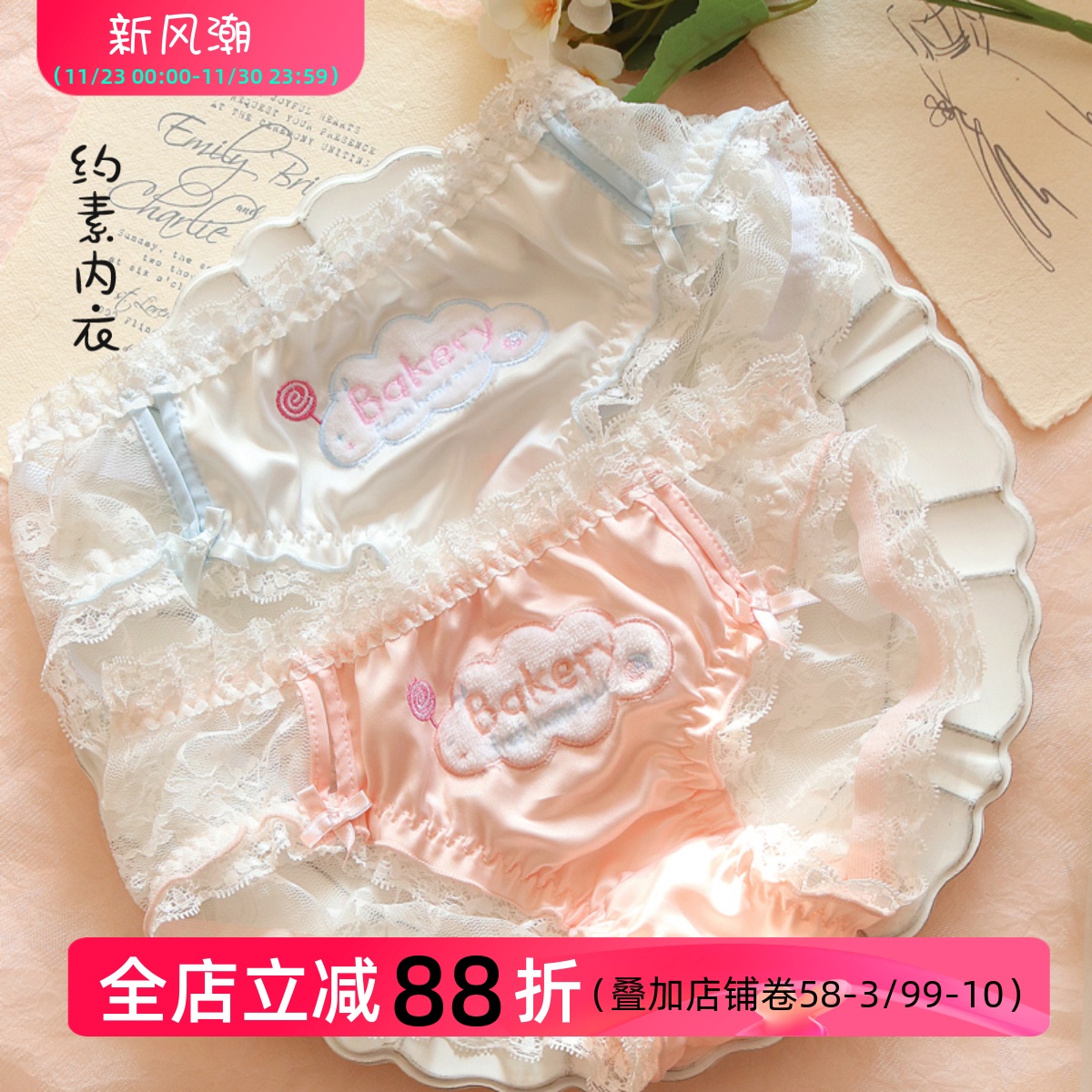 约素甜美云朵棒棒糖少女纯欲内裤