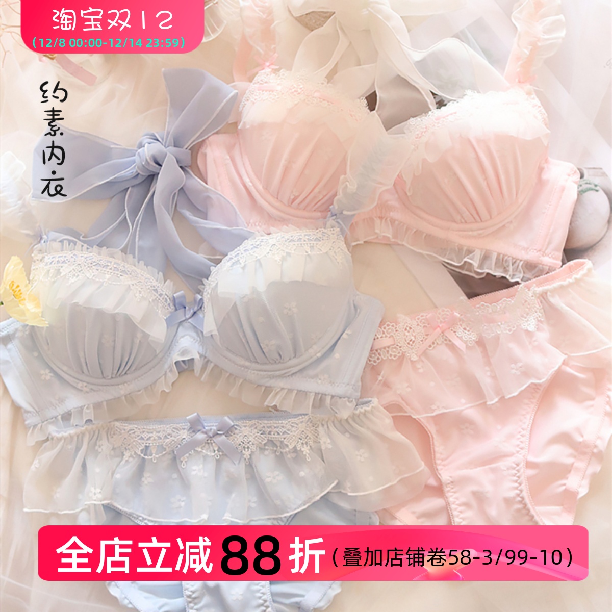 可爱风挂脖日系有钢圈文胸套装