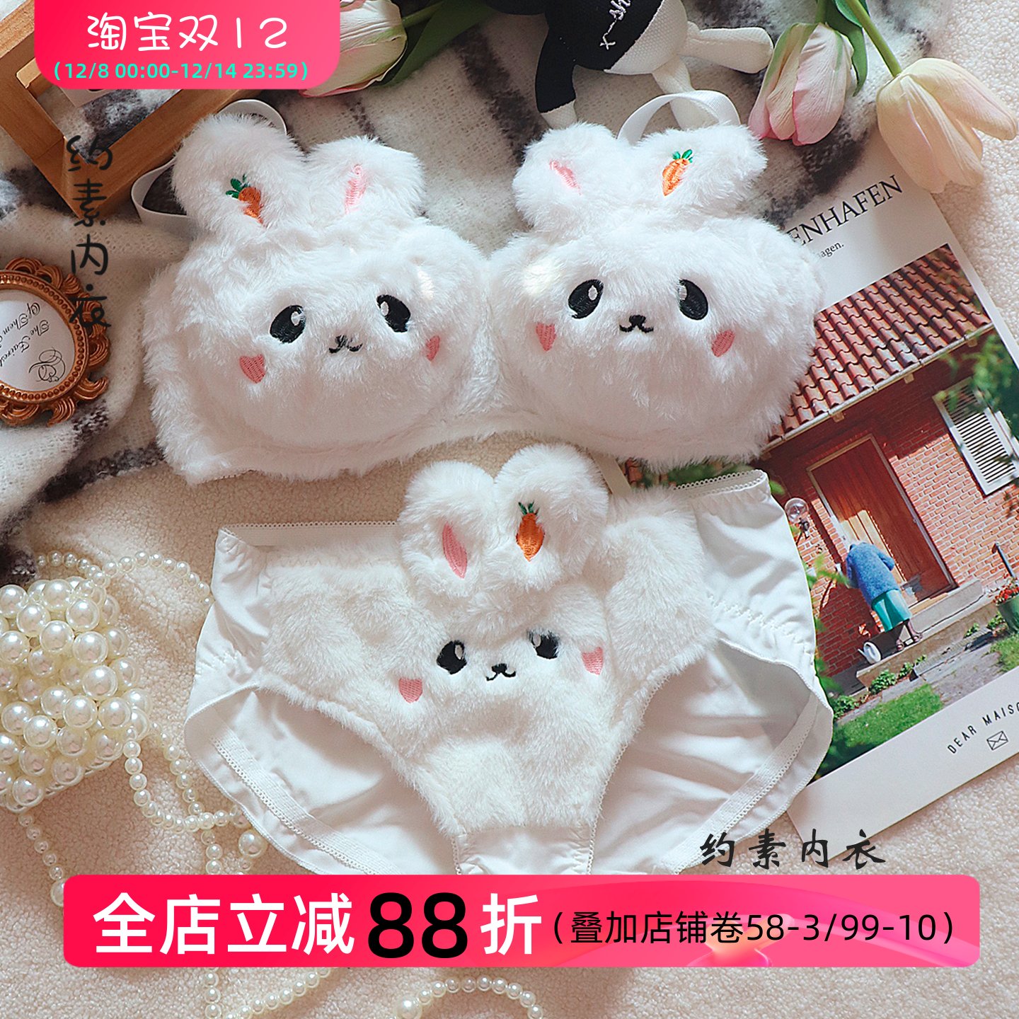 专利款白色毛绒内衣少女文胸套装