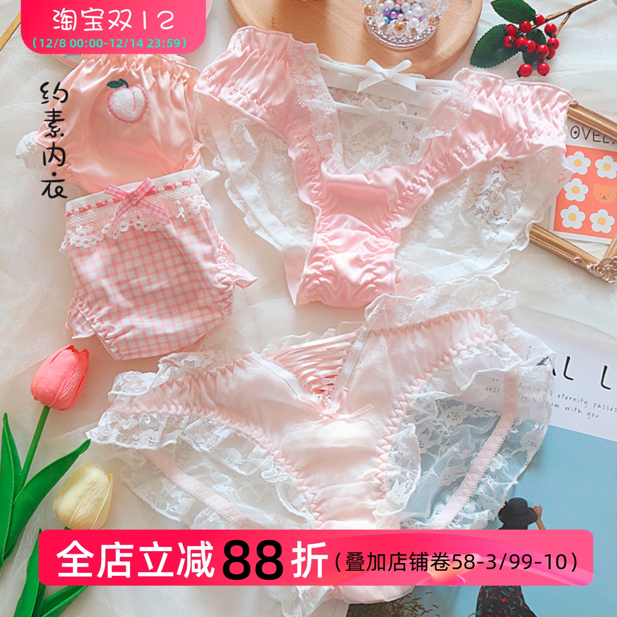 约素纯欲日系少女内裤蕾丝粉色
