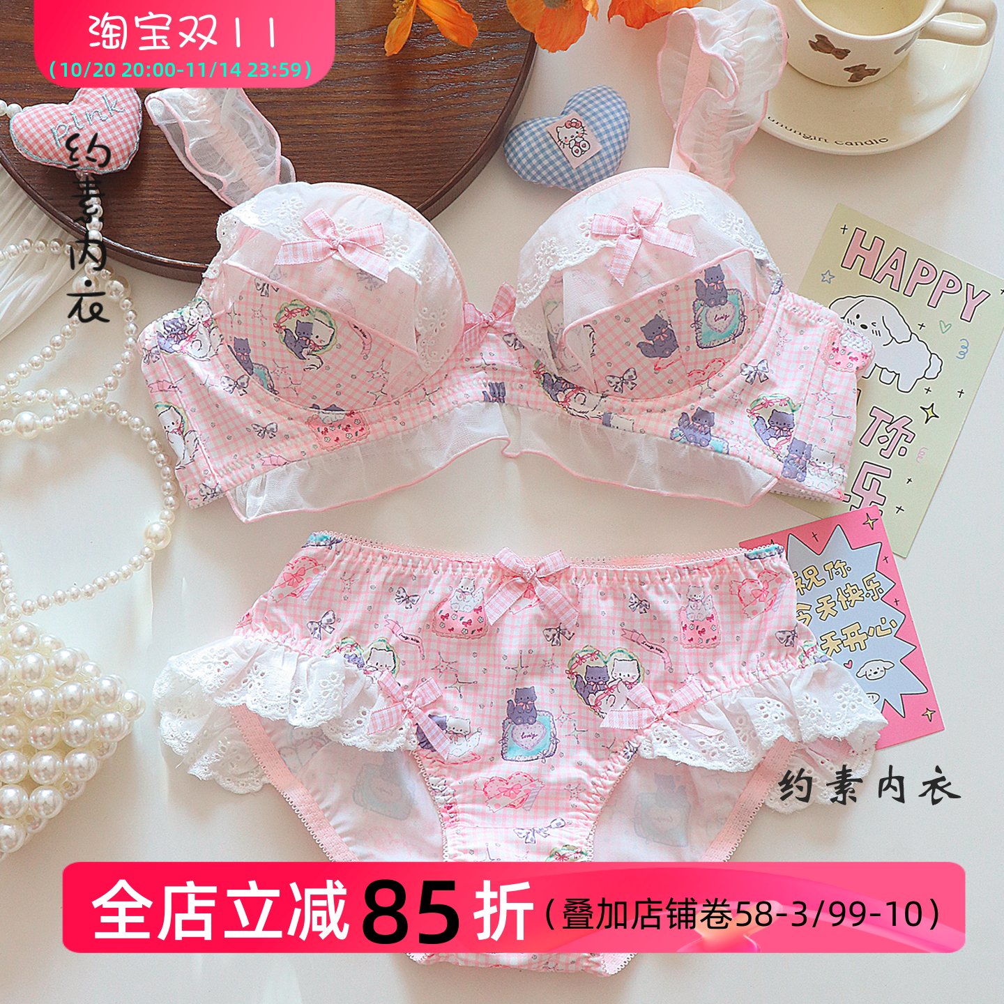 设计师甜美少女内衣套装日系猫咪