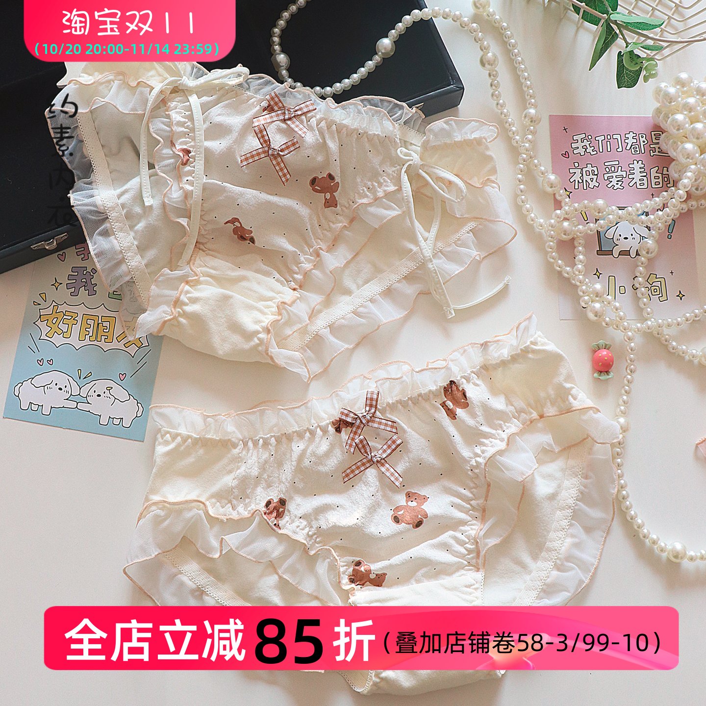 约素 饼干小熊~内裤女日系纯欲风性感蕾丝系带可解开女生三角裤棉