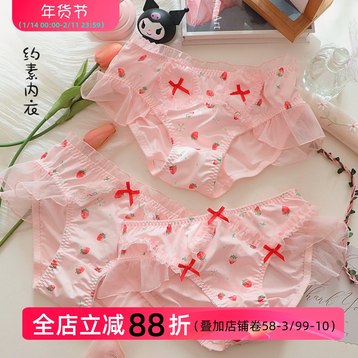约素 恋爱草莓~软萌可爱印花草莓内裤女日系蕾丝花边洛丽塔纯欲风,女士内衣/男士内衣/家居服,女三角裤,淘宝优惠券,粉丝福利购,淘宝优惠卷