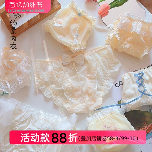 温柔奶油色少女内裤黄色合集系列