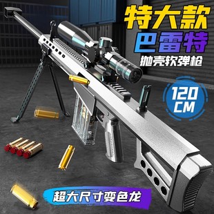 大号礼盒巴雷特抛壳软弹枪狙击步枪儿童M24吃鸡玩具枪生日礼物男