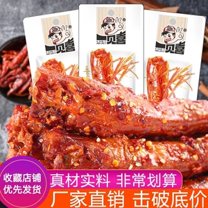 手撕脖鸡整根黑鸭味麻辣零食休闲
