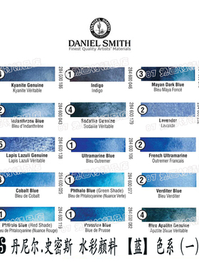 87兔 DS美国DanielSmith丹尼尔史密斯大师级水彩分装15ml蓝色系一