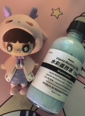 87兔  sinours蓝色留白液   水彩遮挡液   留白胶 高光白墨液