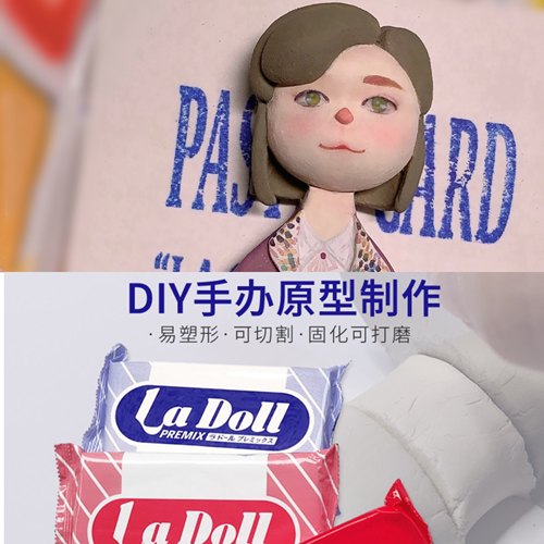 帕蒂格PADICOLaDoll石塑粘土