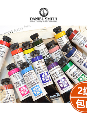 87兔 美国DanielSmith丹尼尔史密斯大师细致DS水彩管彩15ml 等级2