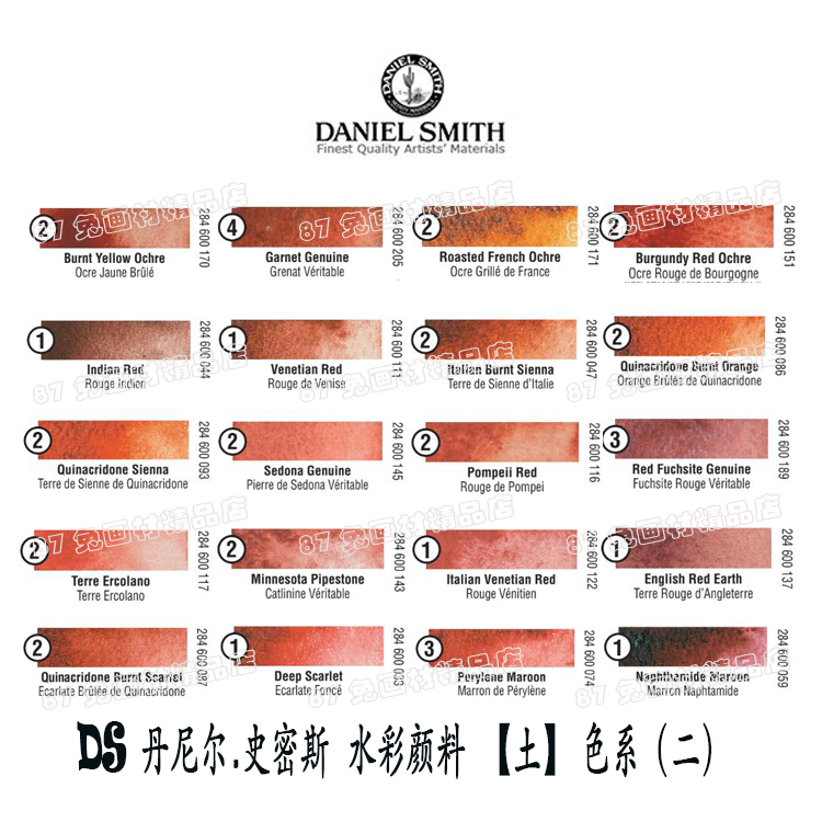 DS大师级水彩分装15ml土色系二