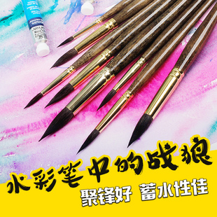 87兔 马蒂尼1098水彩笔松鼠毛水彩画笔圆头毛笔单支水粉笔勾线笔