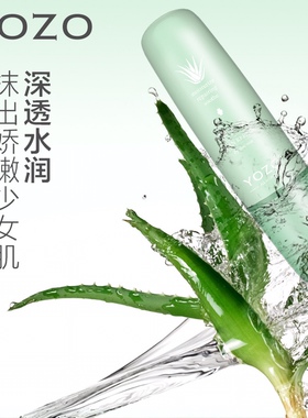 YOZO悠纪硅胶头芦荟嫩肤补水修护