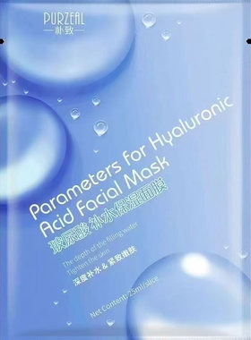 朴致玻尿酸补水保湿面膜保湿补水