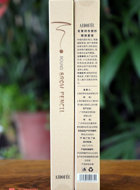 爱得菲柔雾持妆圆形精细眉笔显色