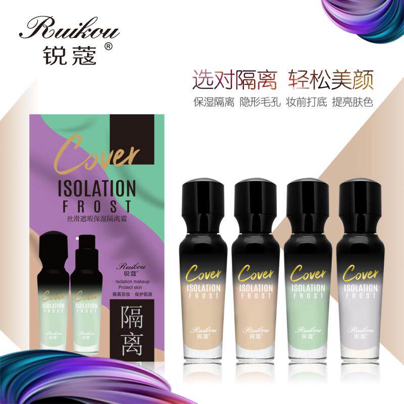 锐蔻丝滑遮瑕保湿隔离霜控油提亮肌肤改善气色遮瑕隐形毛孔妆前乳