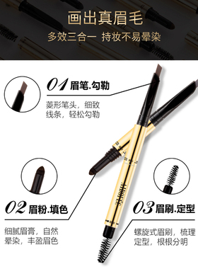 爱得菲持妆多效三合一眉笔自然