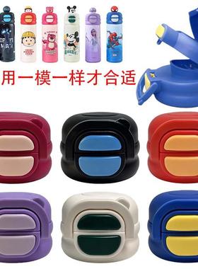 迪士尼儿童保温杯配件双饮盖杯盖原厂配件双饮盖15070米奇草莓熊