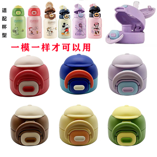 2518保温杯杯盖水杯双饮盖原装 直饮盖防漏杯盖配件2174塑料杯盖子