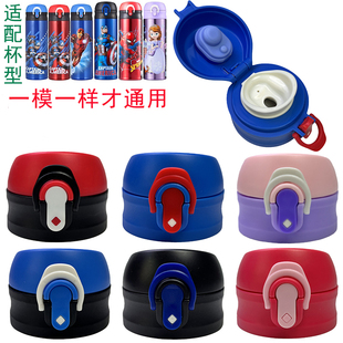 保温杯盖T065 XM7003儿童保温水杯杯盖配件弹跳盖7064配件食品级