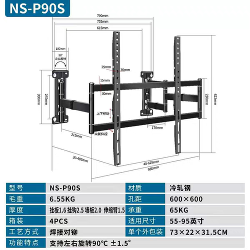 NS-P90S超薄内嵌式伸缩电视显示器挂架5585 90寸不挡插座上下微调