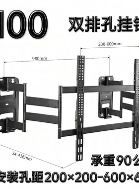 双排孔挂钩八臂内嵌式伸缩电视显示器挂架微调65 75 85寸售后专供
