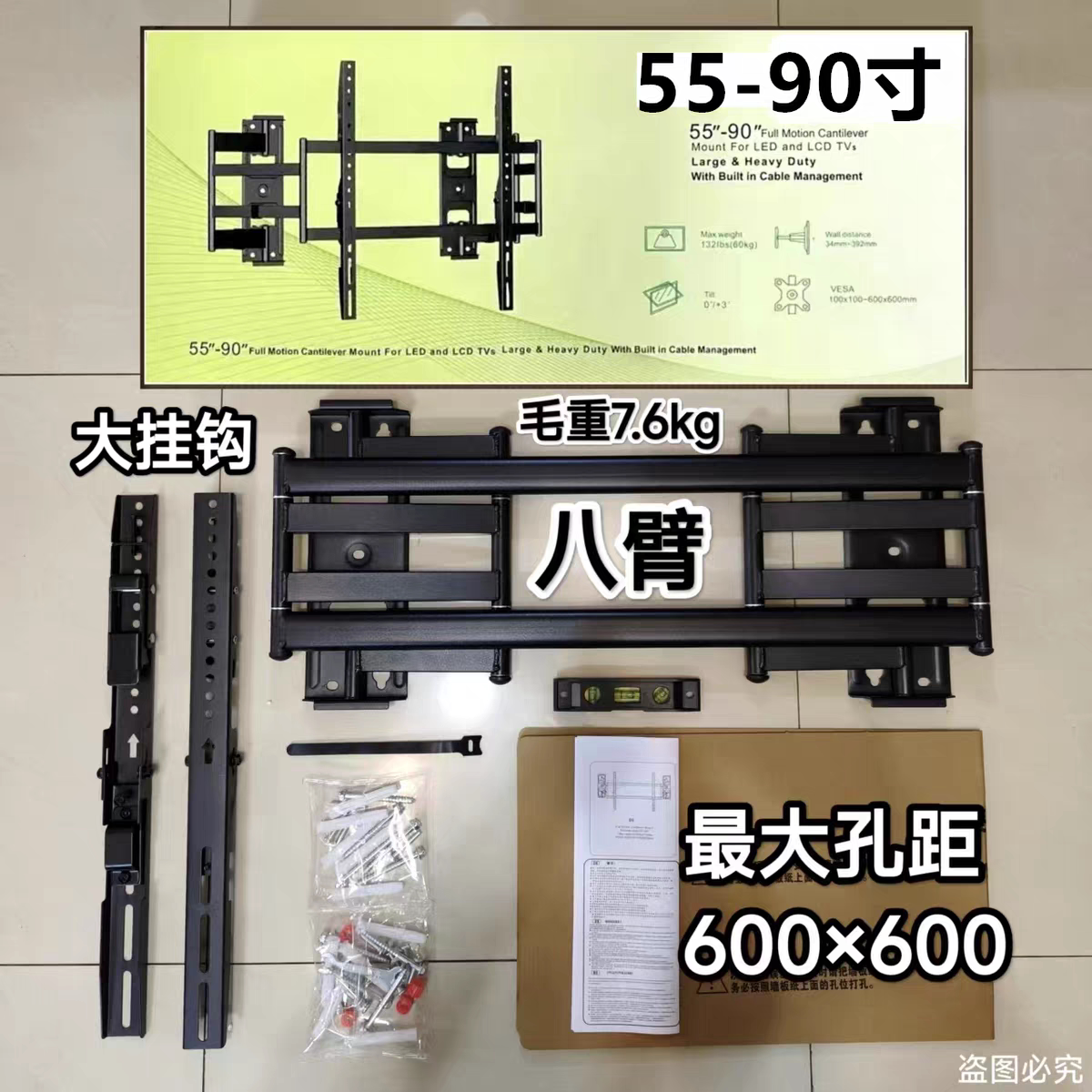 加强型超薄内嵌式电视机显示器伸缩支挂架65 75 85 86寸600×600