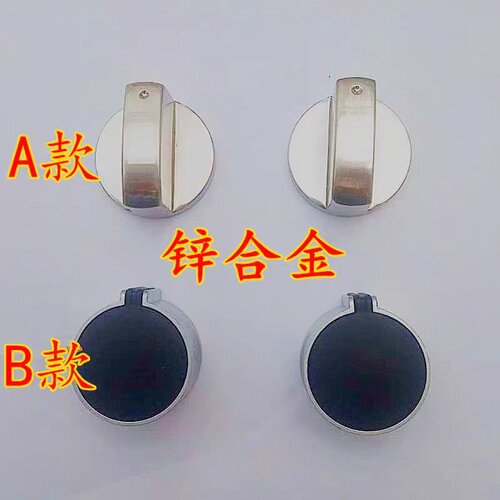 燃气灶旋钮 嵌入式灶具全金属旋钮开关8mm正向煤气炉通用按钮配件