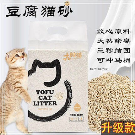 大脚猫豆腐猫砂6L清香奶香豆腐猫砂除臭无尘猫沙真空装猫咪用品